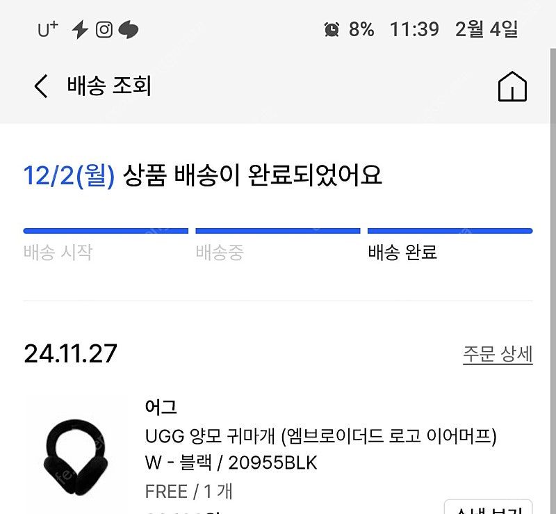 어그 귀마개 블랙--3