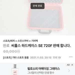 고프로 팝니다(급처)