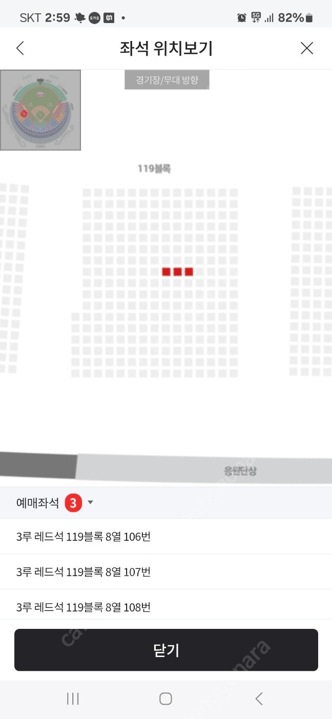 3월22일 토요일 엘지롯데 티켓교환원합니다
