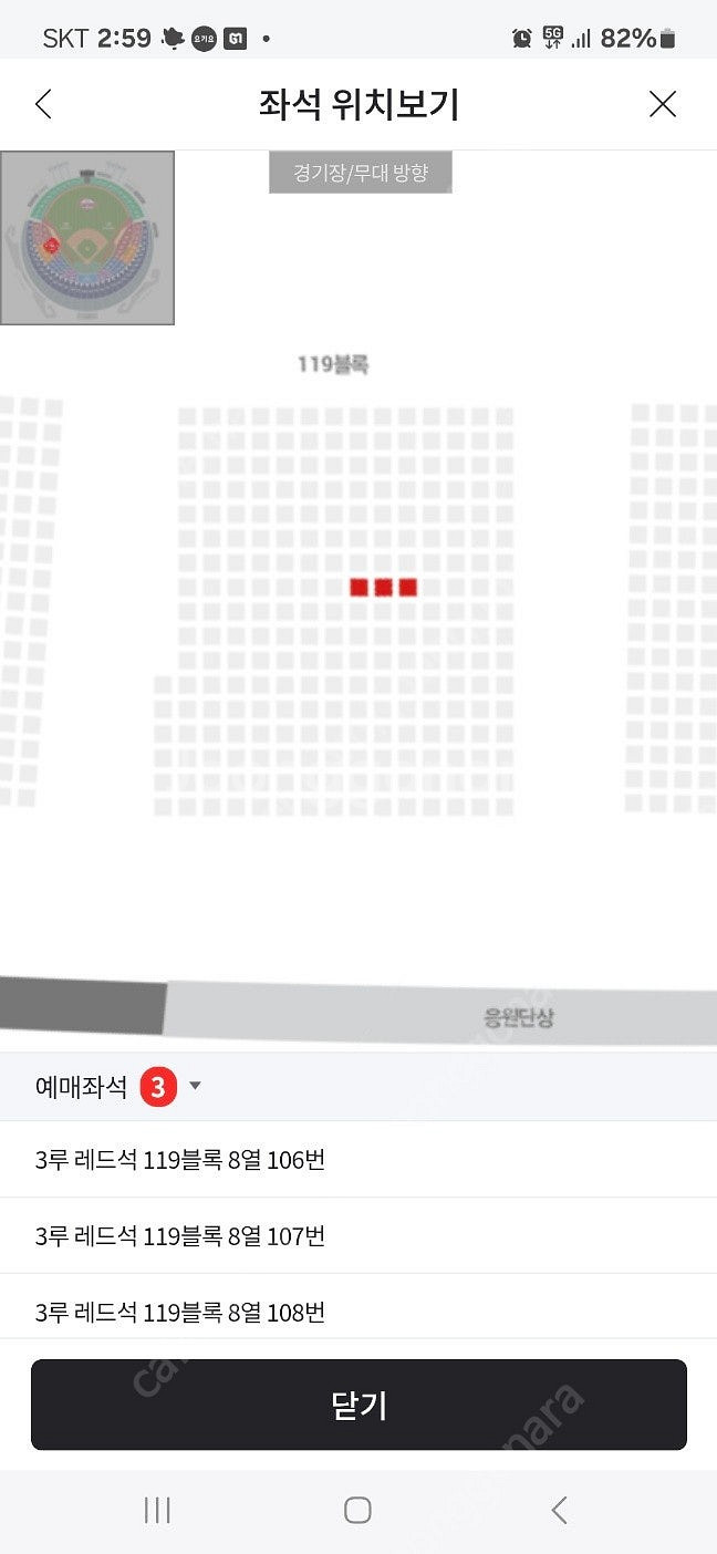 3월22일 토요일 엘지롯데 티켓교환원합니다--0
