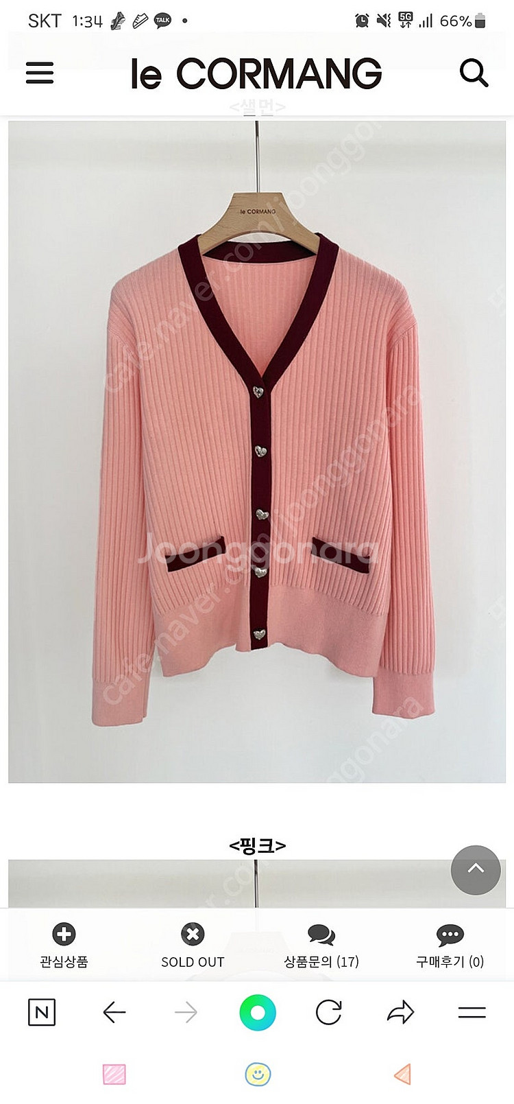 르꼬르망 하트니트가디건 샐먼 M 미개봉 새상품--0