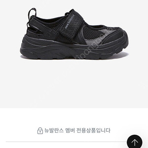 뉴발란스브리즈180블랙