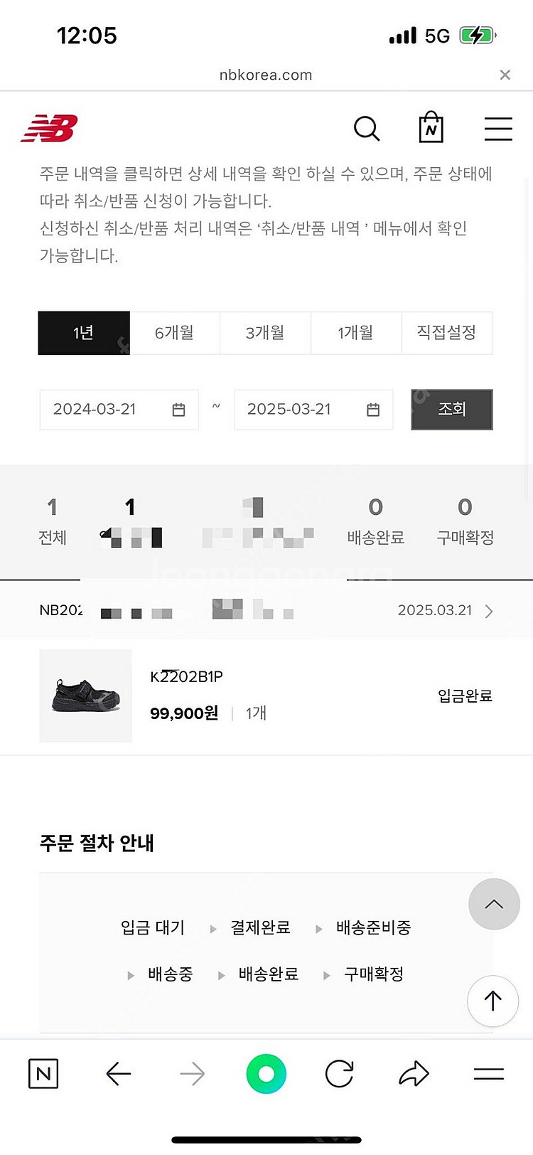 뉴발란스브리즈180블랙--1
