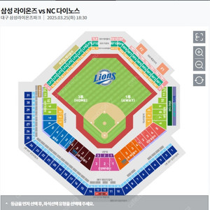 3월25(화)26(수)27(목) 삼성 VS NC