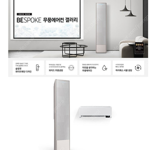 삼성전자 2in1 무풍 에어컨 AF18BX839ESN 판매합니다.