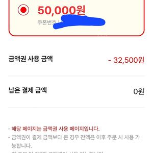 요아정 5만원권 (잔액관리형)