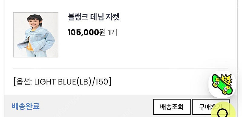 택포) 히로 블랭크 데님 자켓 150--1