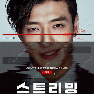 롯데시네마 스트리밍 1매 4000원 2매 8000원