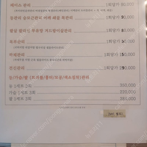 압구정 히메에스테틱 팔+데콜테+얼굴 2회권 양도합니다.