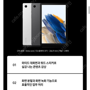 갤럭시탭 A8 wifi 64기가 미개봉 새제품 판매(sm-x200nzaekoo)