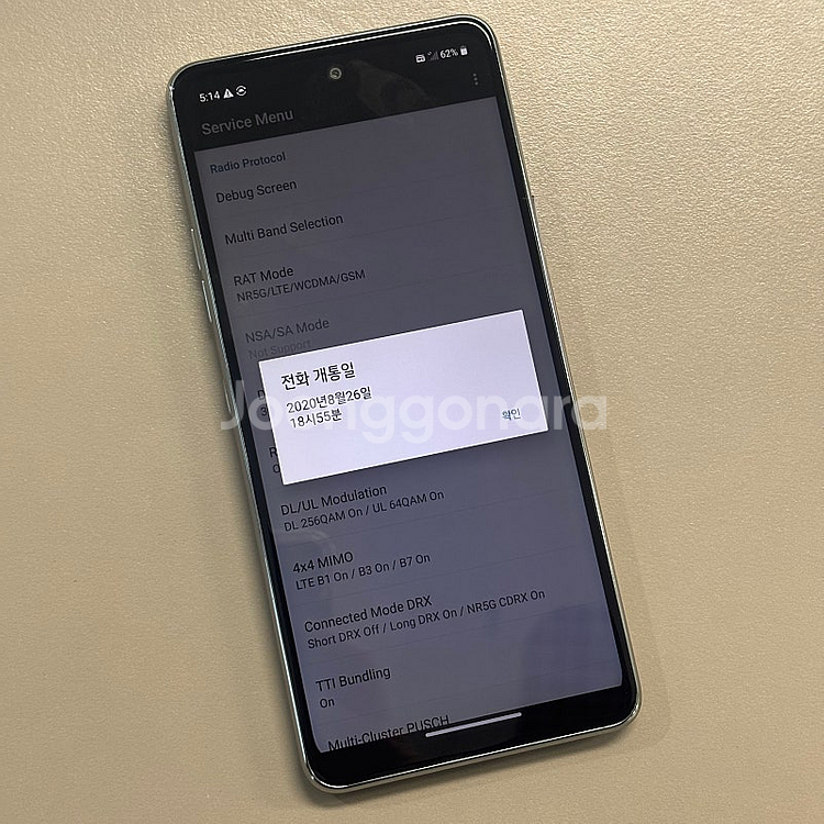 LG Q92 화이트색상 128용량 미파손 무잔상 가성비...--3
