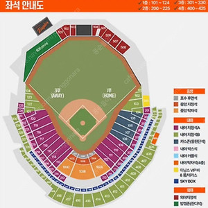 한화 vs 기아 28일 스페셜매치 1루 응원단석, 3루 내야 4연석