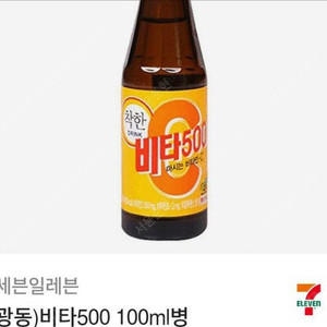 비타500