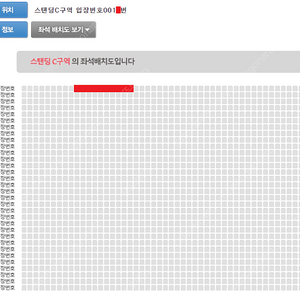 아이묭 내한공연 4월19일 스탠딩 S석 입장번호 80번대 단석 티켓양도