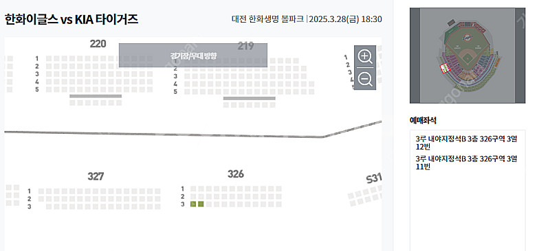3월 28일 금요일 한화 신구장 개막전 기아 3루 2연...--0