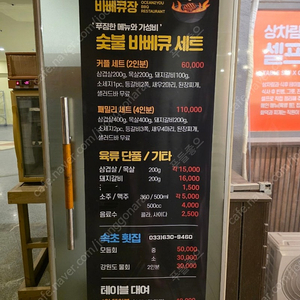 오션투유리조트 커플바베큐 식사권 2인 2장팝니다