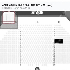 뮤지컬 알라딘 3/28 7:30 김준수 9열 2연석 양도 합니다