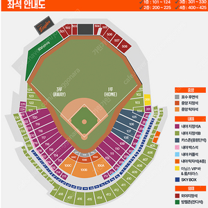 3월 28일 금 한화 기아 홈개막전 1루 응원단석(카스존) 통로, 통로부근 106구역2/4/6연석 양도