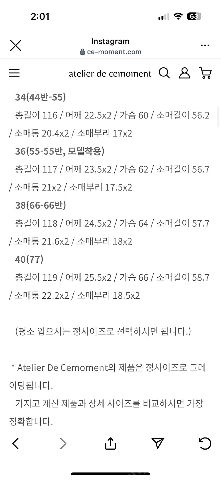 쌔모먼 트렌치 36새상품 판매합니다--5