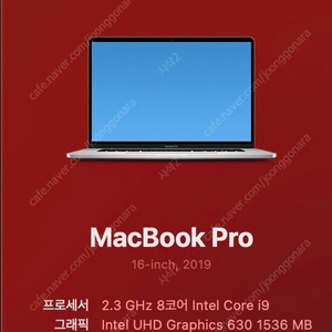 맥북 2019년 16인치 1TB 16GB