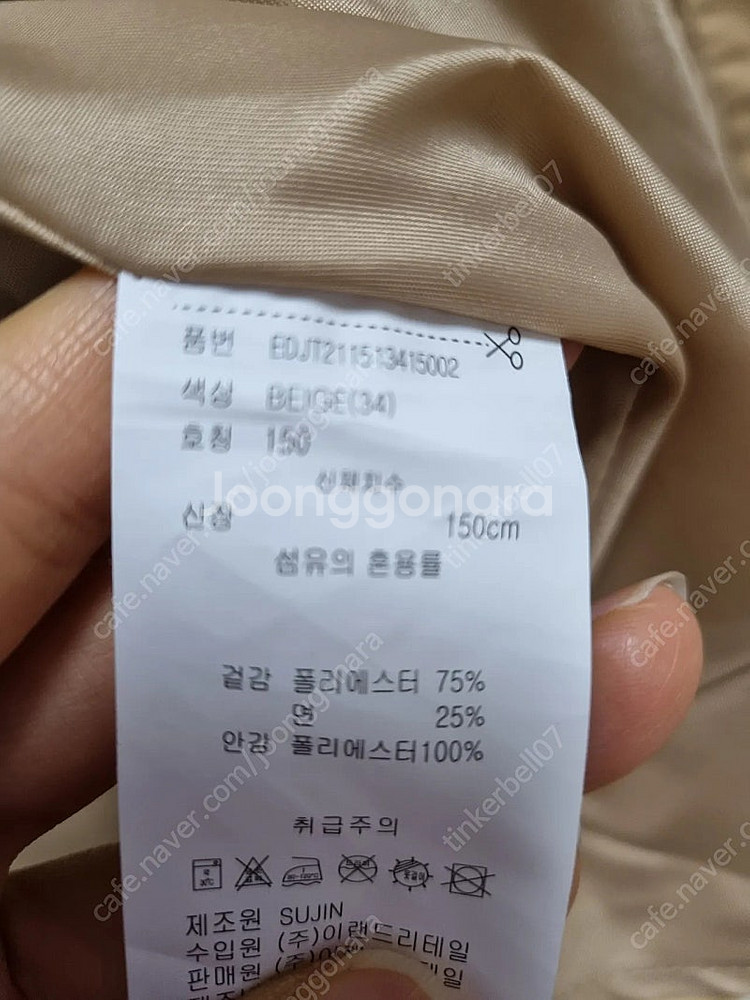 145~150 새옷 셀덴키즈 누빔점퍼+트렌치 세트--3