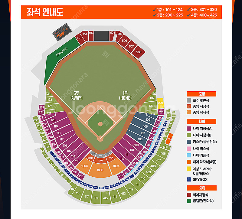 한화 기아 3/28 홈개막전 1루 4연석 팝니다 바로 ...--0