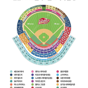 3월 26일, 27일 ssg vs 롯데 스카이탁자석 양도합니다