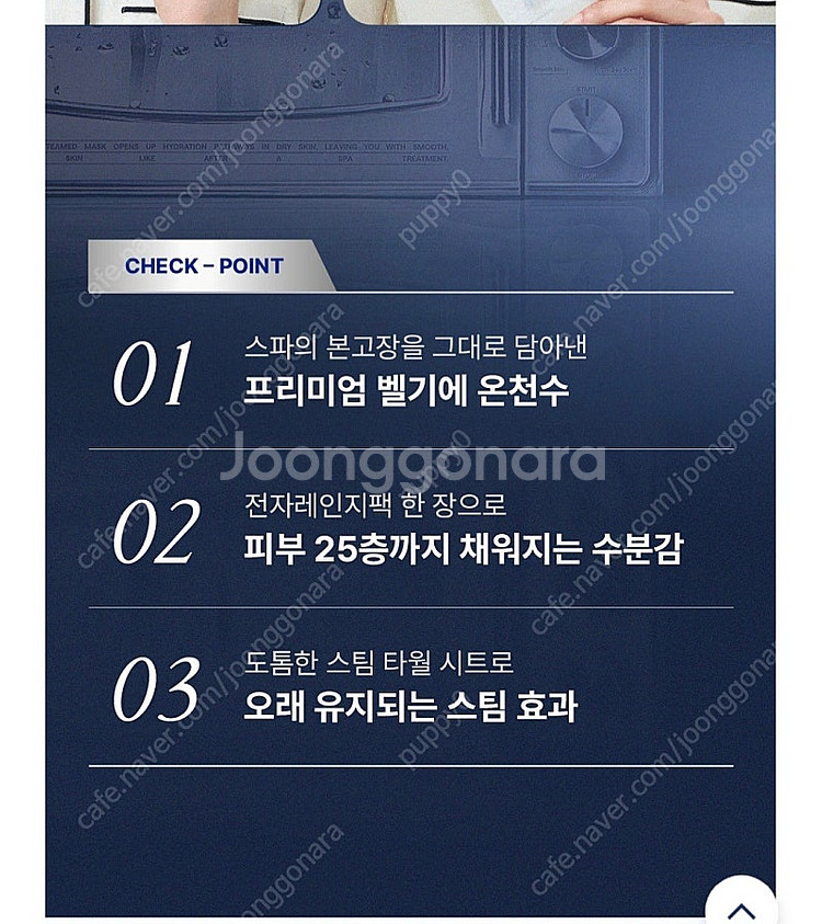 메디힐 스팀 마스크팩 (전자레인지팩)--2