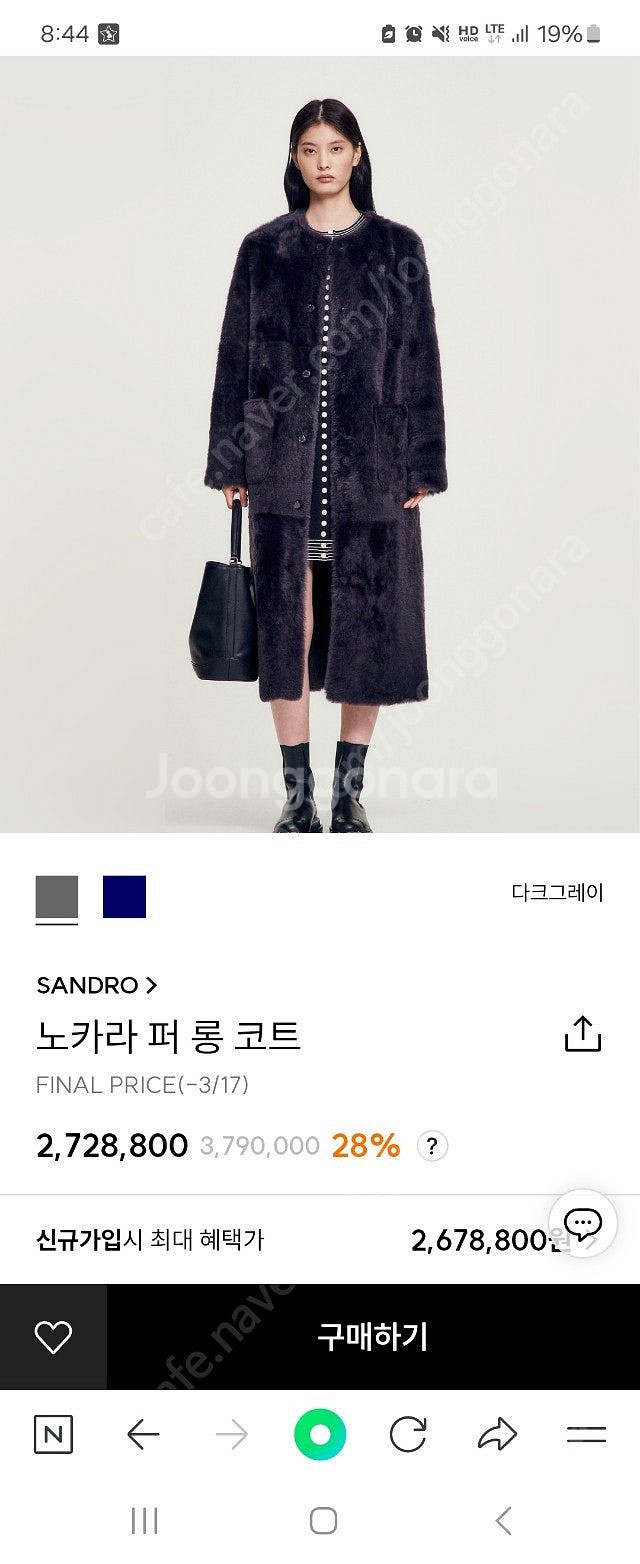산드로 신상 노카라 퍼 롱 코트 무스탕 379만--0