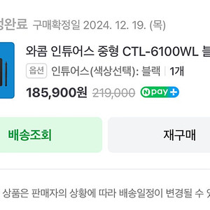 와콤 CTL-6100WL