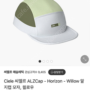 모자 Ciele 씨엘르 ALZCap 러닝 트레일러닝