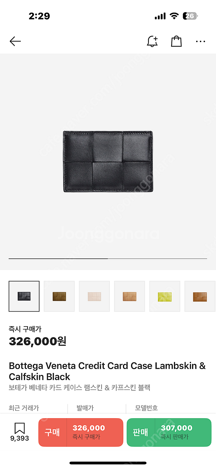 신형 보테가베네타 카드지갑--0
