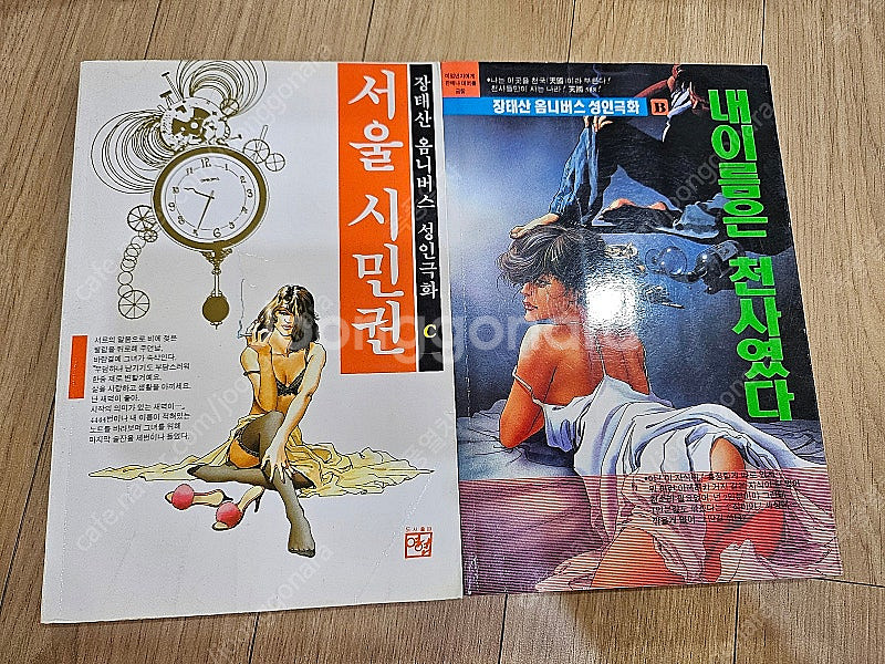 장태산님 옴니버스 성인극화 일괄--0