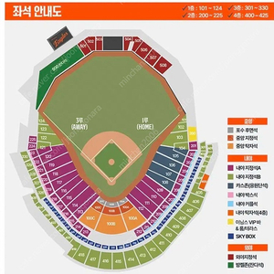 3/28 한화기아 1루 응원지정석 108블럭 통로2연석