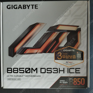 GIGABYTE B850M DS3H ICE 메인보드