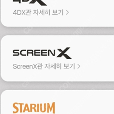 평일 CGV 특별관 IMAX, 4DX, ScreenX 1인 예매 10000원 ( 2장도 가능 )