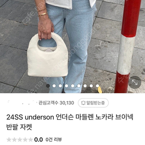 언더슨 마들렌 노카라 브이넥 트위드 반팔 자켓 택포7