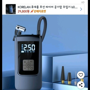 휴대용 타이어 공기 주입기