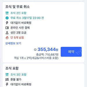 나트랑 아미아나리조트 5월18일~5월20일 2박 프리미어 디럭스 오션뷰 빌라 양도합니다