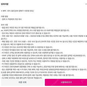 LG 유플 빕스 45% 할인