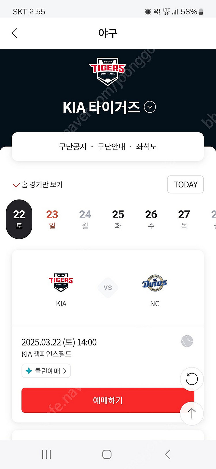 22일 기아 외야 단석 구해요--0