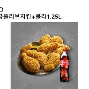 급처 BBQ 황금올리브치킨+콜라1.25L