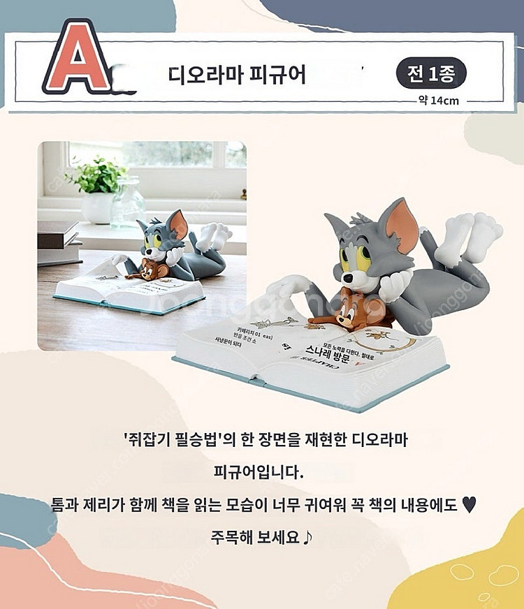 제일복권 나츠메 우인장 15주년 기념파티 인형 접시 수...--1