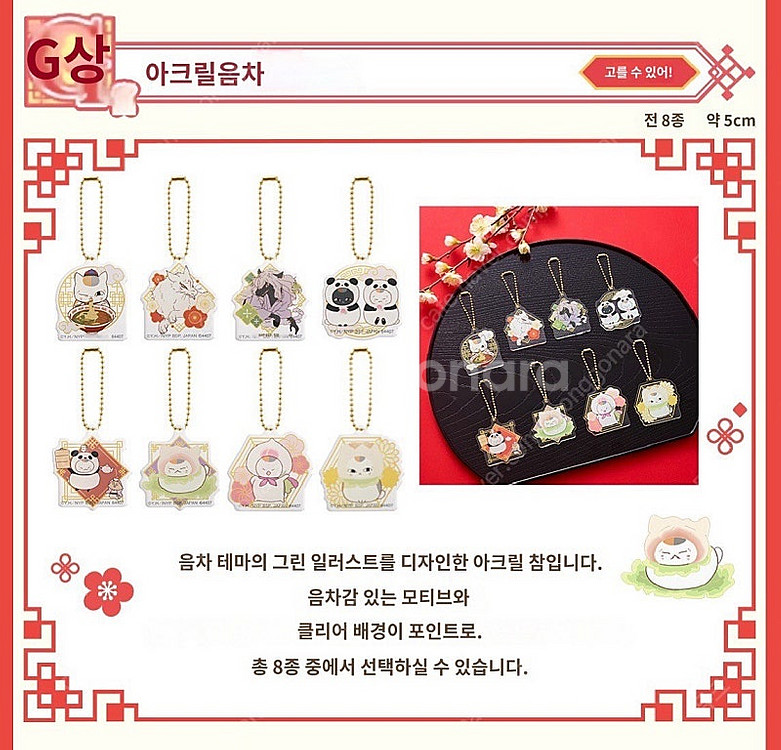 제일복권 나츠메 우인장 15주년 기념파티 인형 접시 수...--4