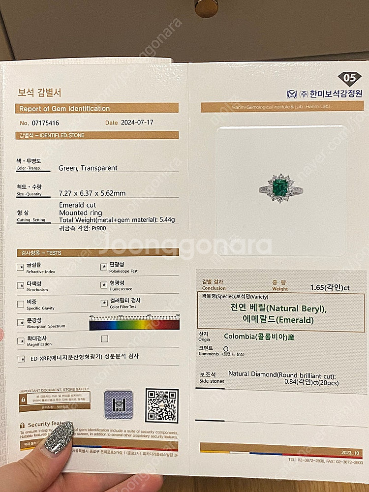 1.6캐럿 콜롬비아 에메랄드 다이아 반지--4