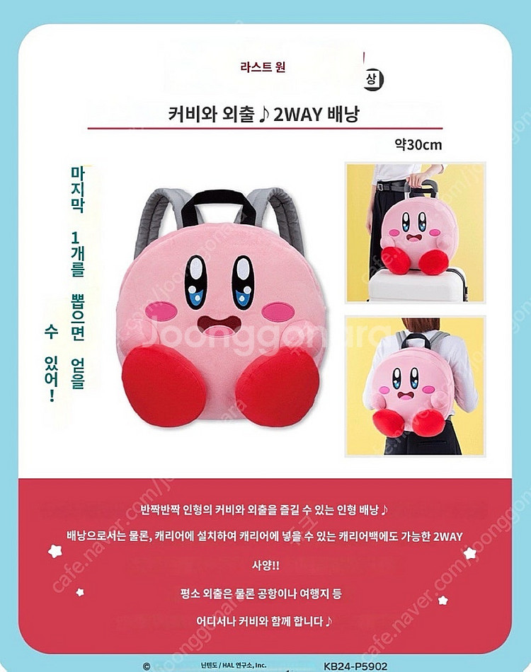 제일복권 별의 커비 알람 시계 커비 카페 멀티 피규어 ...--7