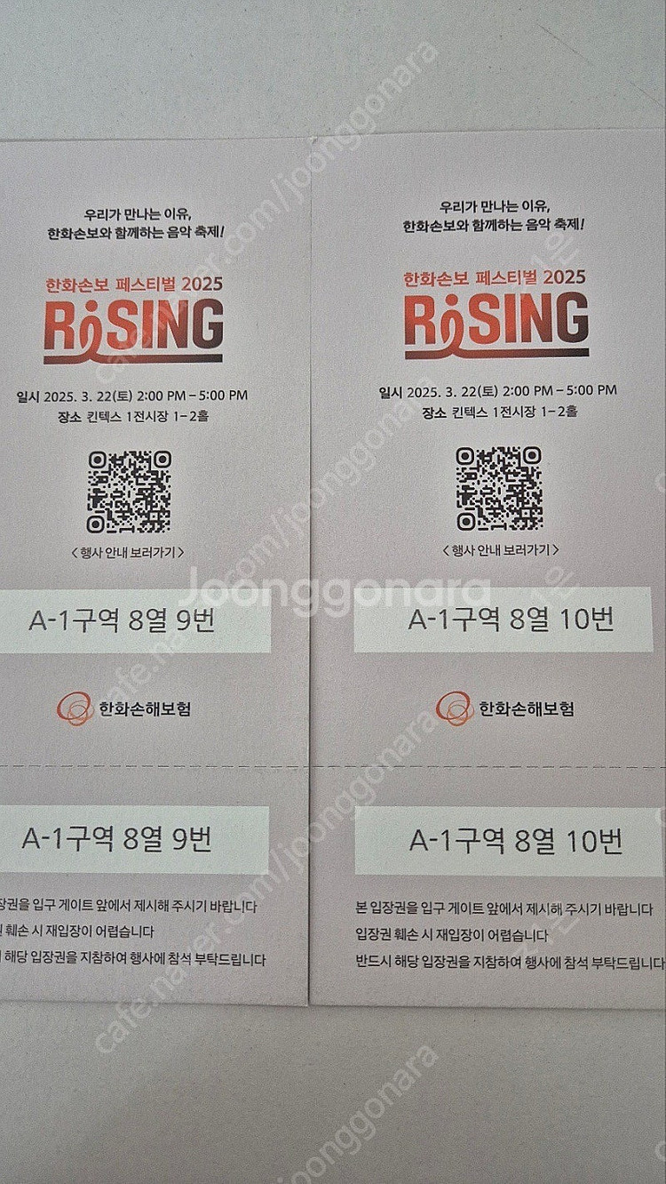 한화손보 페스티벌--1