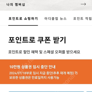 아디다스 5만원 상품권 판매