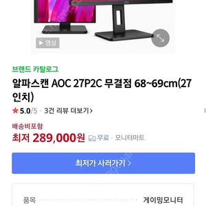 알파스캔 27인치 Kvm 스위치 모니터 27p2c