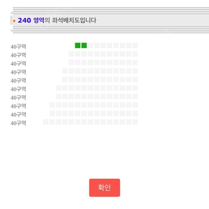 [미스터트롯3] 전국투어 콘서트 서울 토요일 6시 R석 연석 2자리 판매합니다.